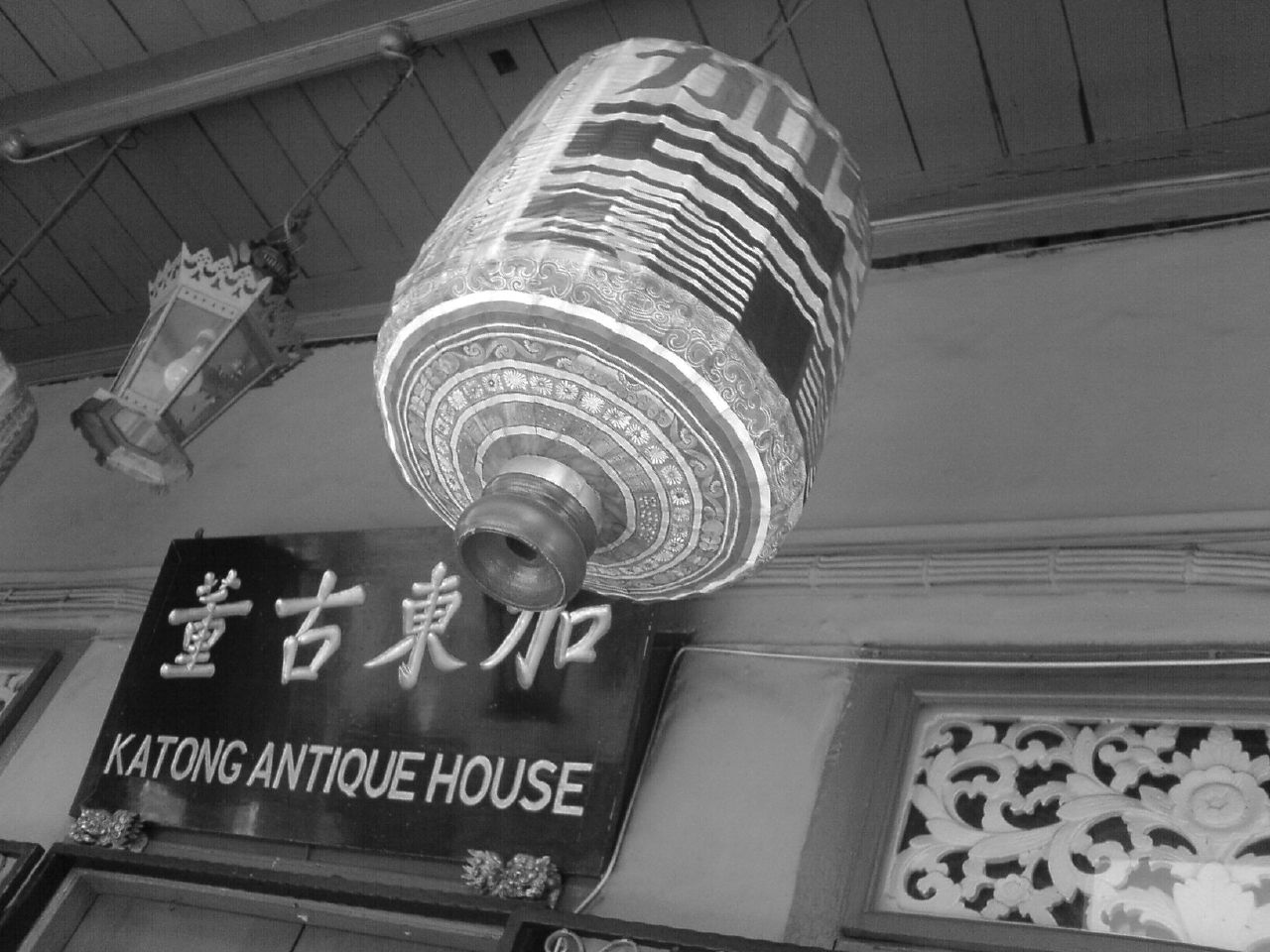 Katong Antique House